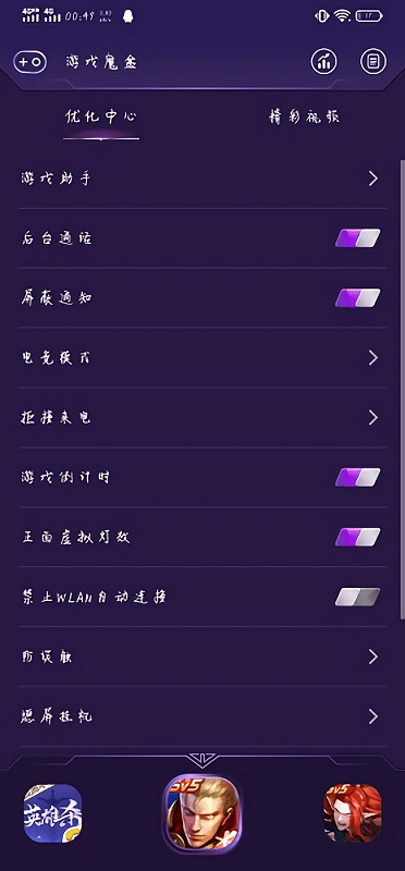 ViVoiQOO游戏魔盒官方版(图2)