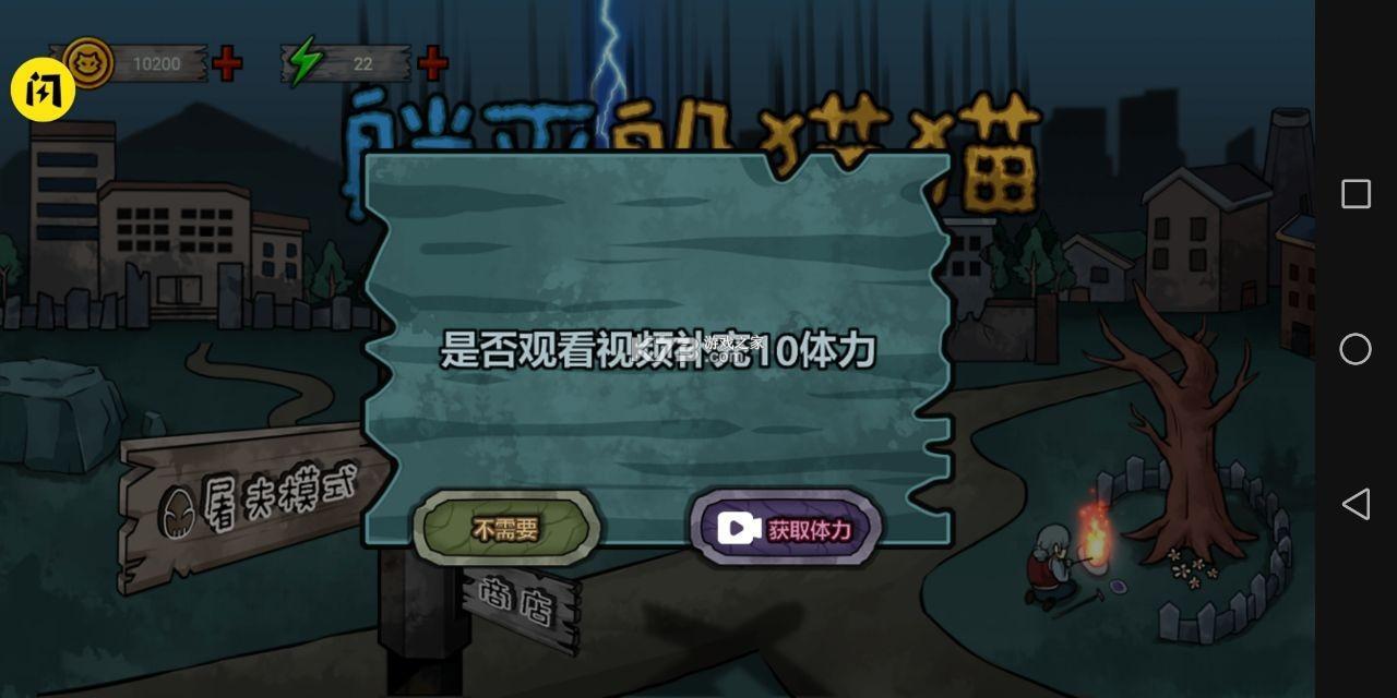 躺平躲猫猫免广告无限金币版(图2)