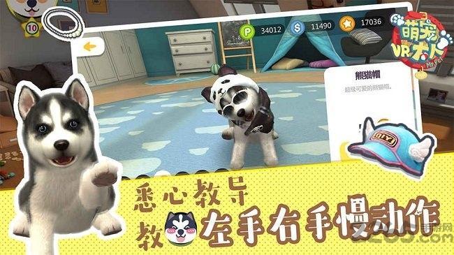 萌宠大人vr无限金币钻石版(图1)