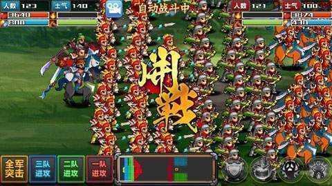 三国大时代4招募破解版(图3)