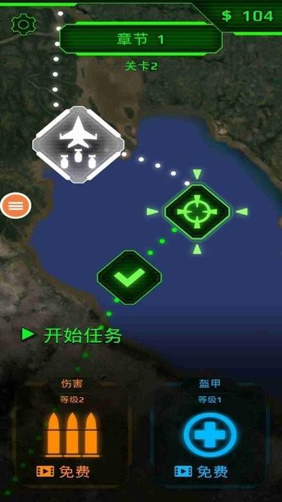 空軍x戰爭游戲(圖4)