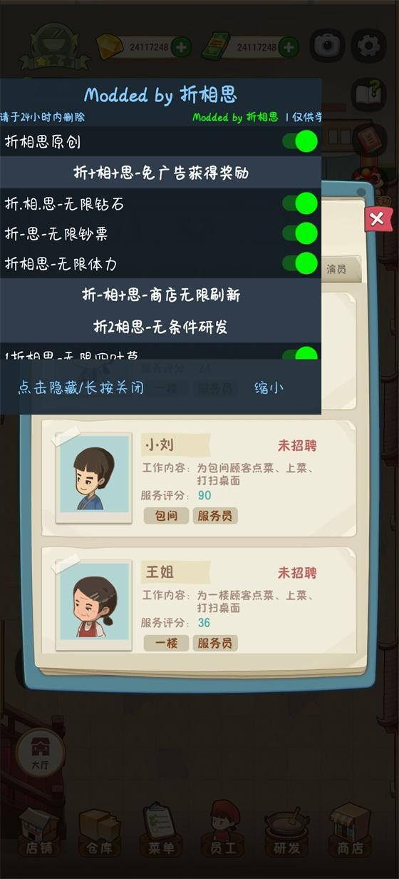 幸福路上的火锅店无限金币钻石版(图3)