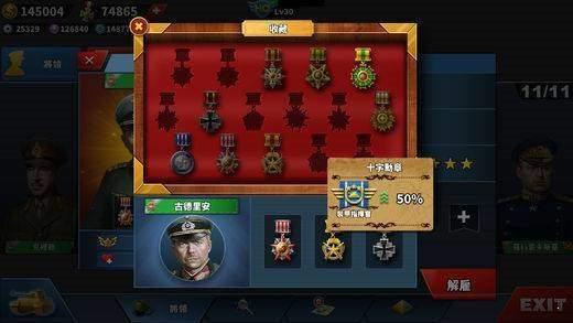 世界征服者4内购破解版破解游戏(图三)
