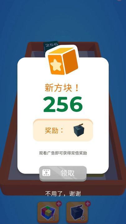 沖吧2048手游(圖2)