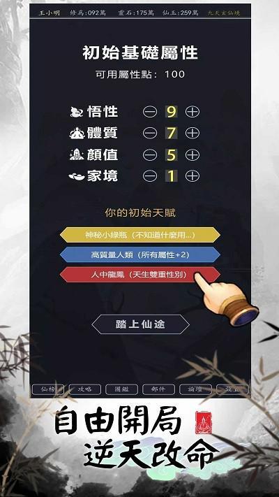 熬夜修仙游戏(图2)