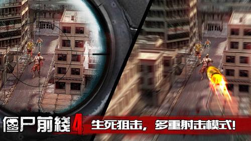 僵尸前线4无限金币钻石版下载破解游戏(图五)