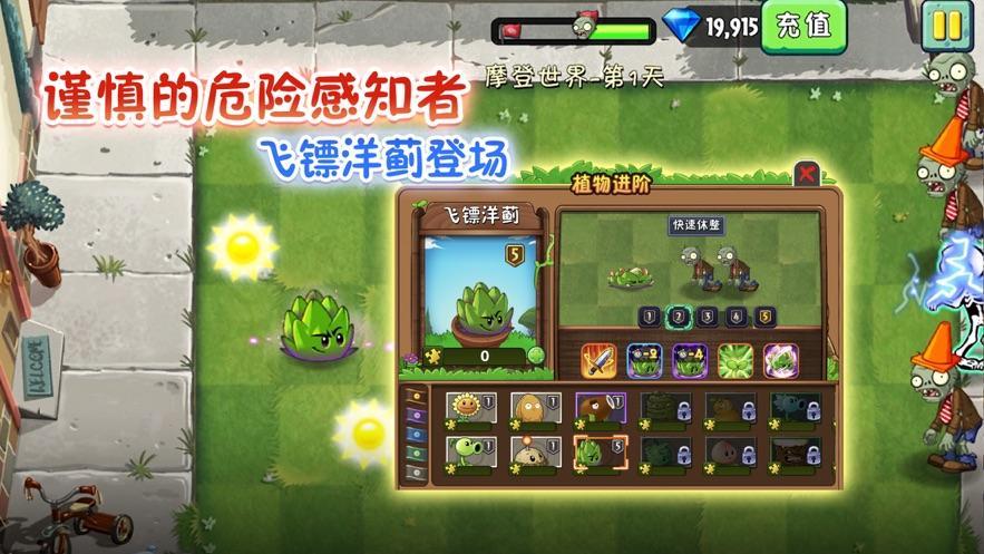 植物大战僵尸1禅境花园(图1)