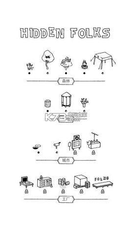 隐藏的家伙中文版(图1)