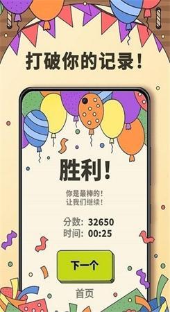 3tiles无限提示版破解游戏(图一)