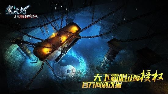 鬼吹灯之牧野诡事vr(图4)