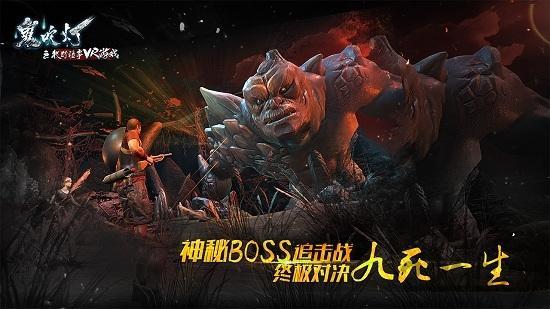 鬼吹灯之牧野诡事vr(图5)