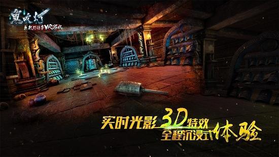 鬼吹灯之牧野诡事vr(图3)