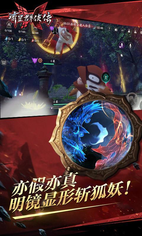 流星群侠传网易版(图2)