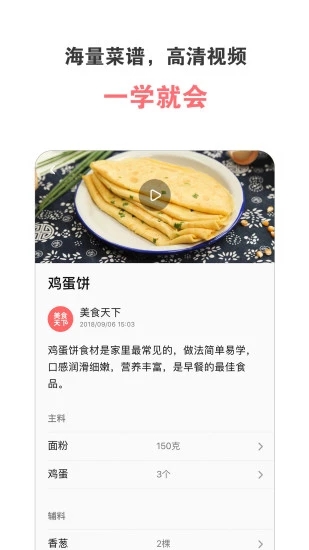 美食天下+小程序(图1)