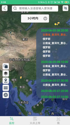 火情宝(图4)
