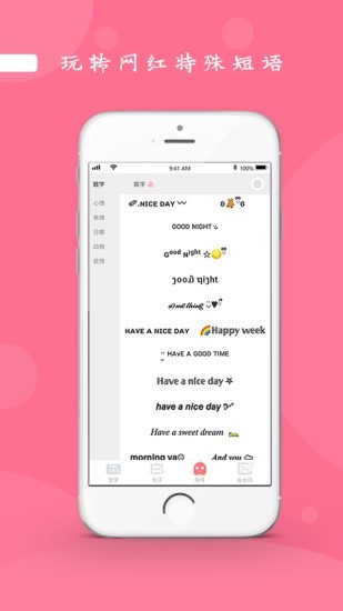 花样颜文字(图4)