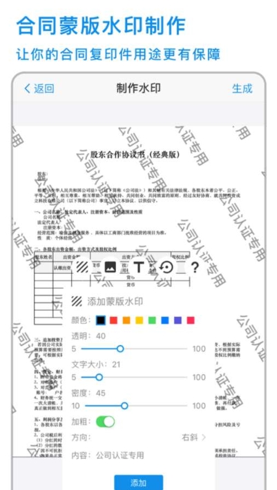 简易水印(图3)