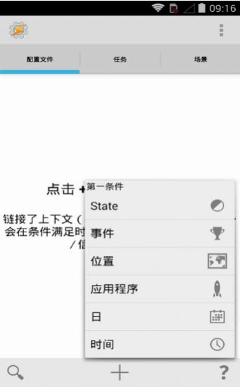 tasker(图1)
