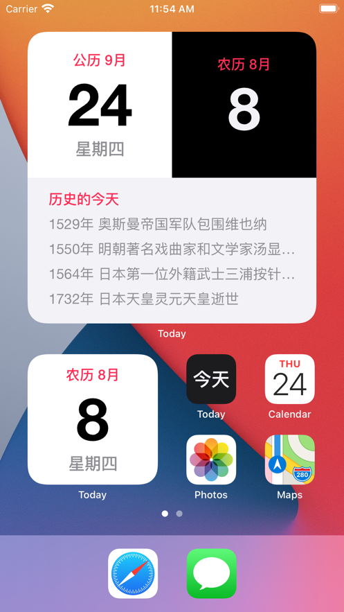 今天小组件(图3)