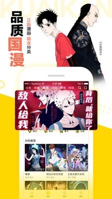 天歌漫漫画(图2)