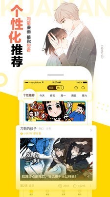 天歌漫漫画(图1)