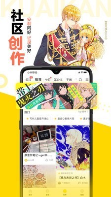 天歌漫漫画(图3)