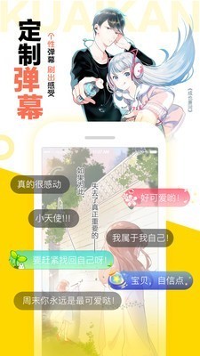 天歌漫漫画(图4)