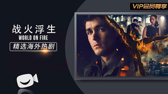 欢喜首映电视版(图4)