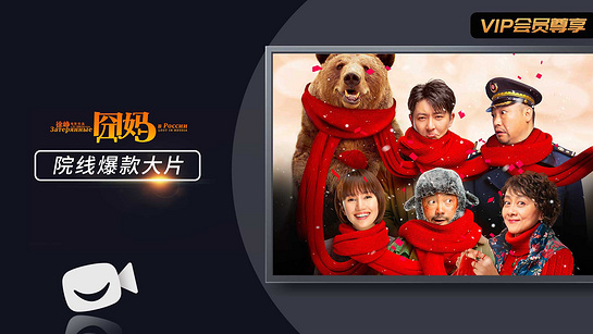 欢喜首映电视版(图3)